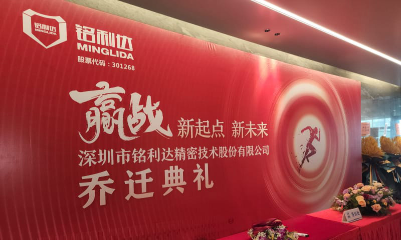 Stake官网达深圳总部办公室乔迁！