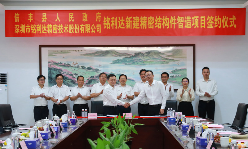 Stake官网达新建精密结构件智造项目签约仪式