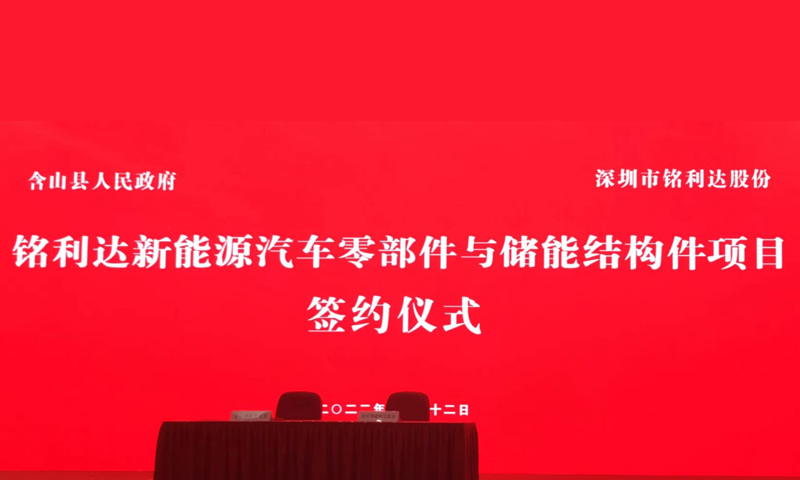 Stake官网达新能源汽车零部件与储能结构件项目签约仪式