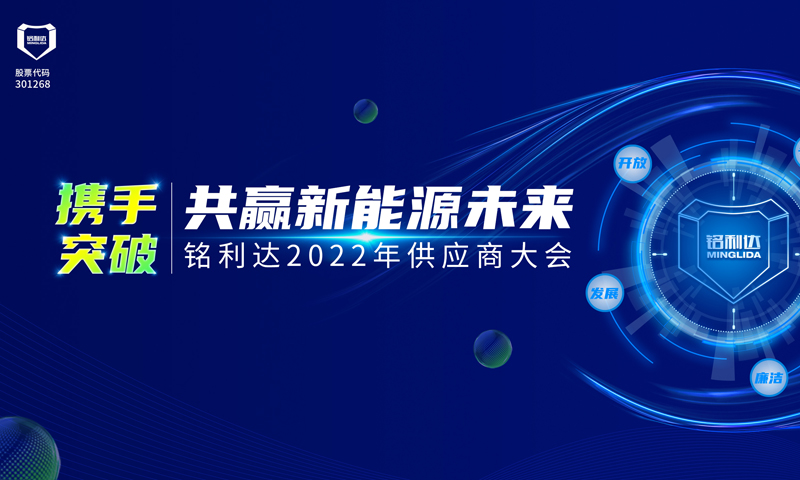 Stake官网达2022年度供应商大会召开
