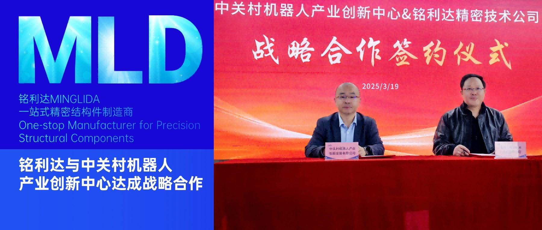 Stake官网达与中关村机器人产业创新中心达成战略合作